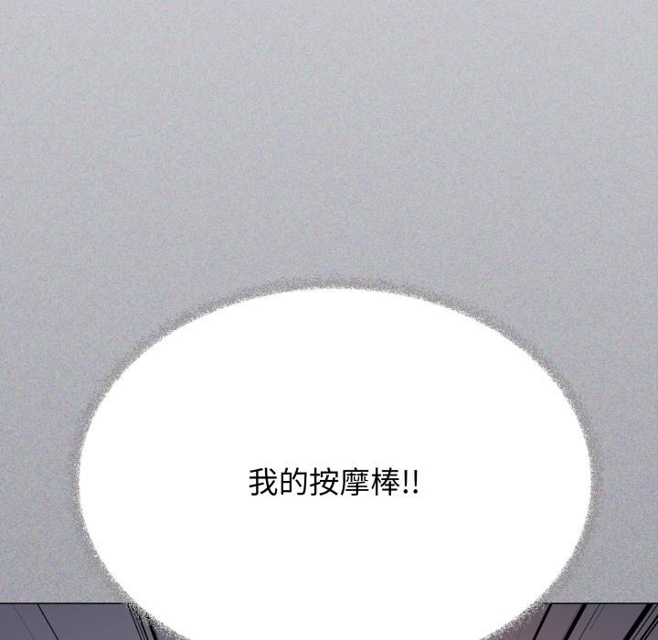 《缺德邻居难相处》漫画 第49話