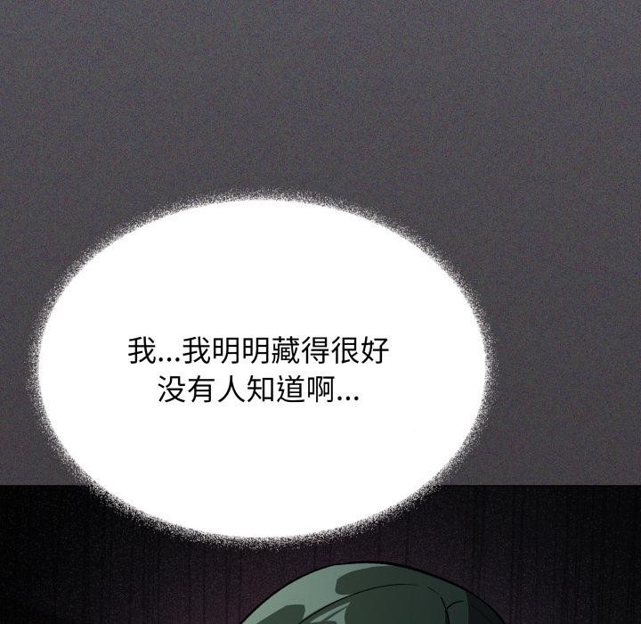 《缺德邻居难相处》漫画 第49話