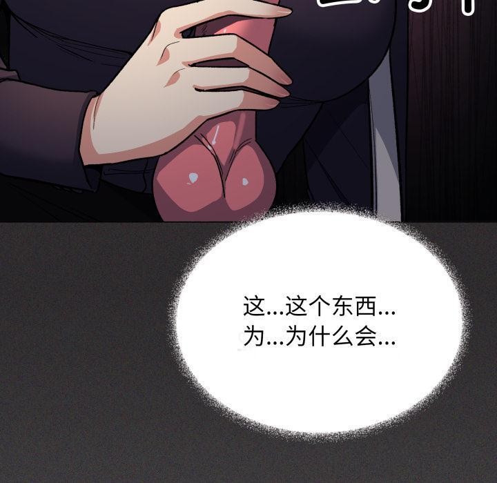 《缺德邻居难相处》漫画 第49話