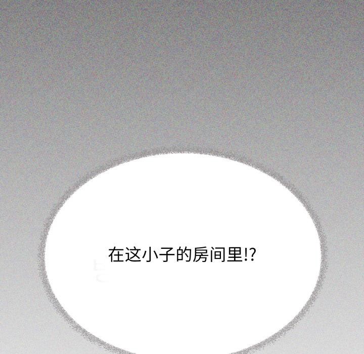 《缺德邻居难相处》漫画 第49話