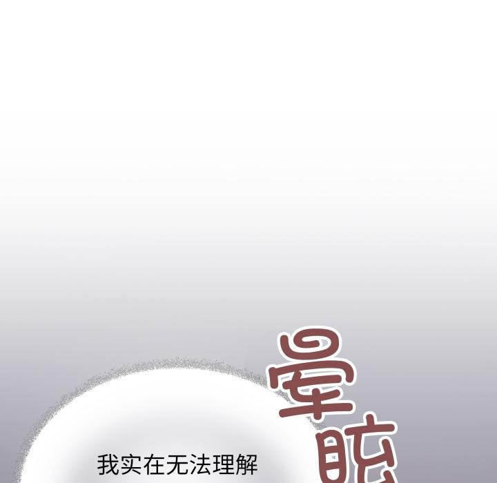 《缺德邻居难相处》漫画 第49話