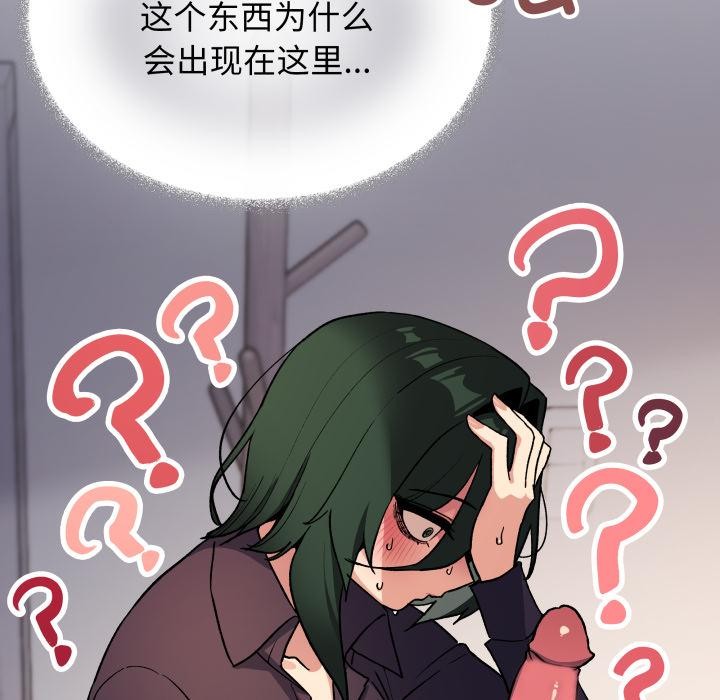 《缺德邻居难相处》漫画 第49話