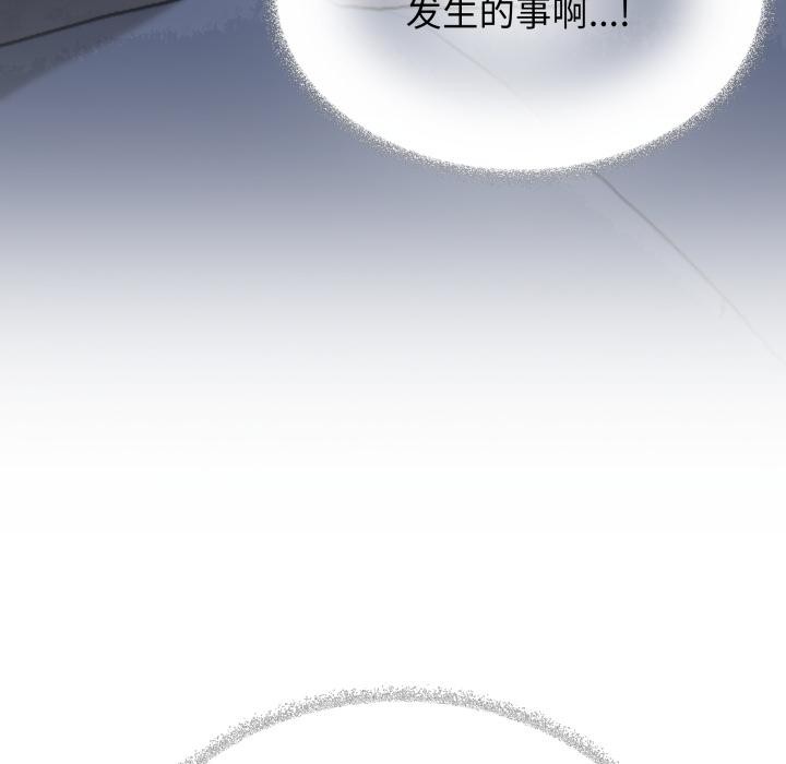 《缺德邻居难相处》漫画 第49話