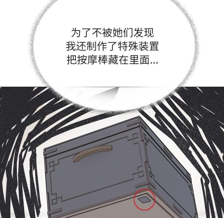《缺德邻居难相处》漫画 第49話