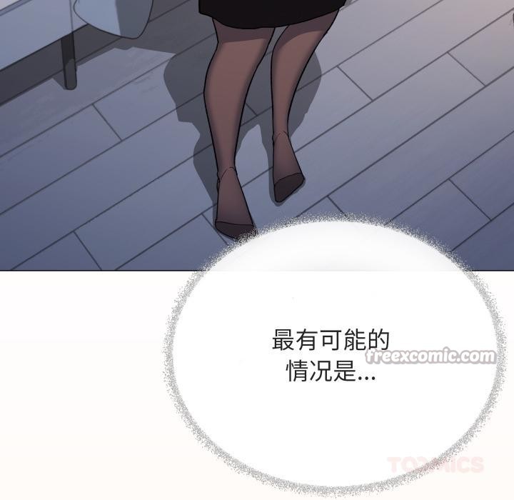 《缺德邻居难相处》漫画 第49話