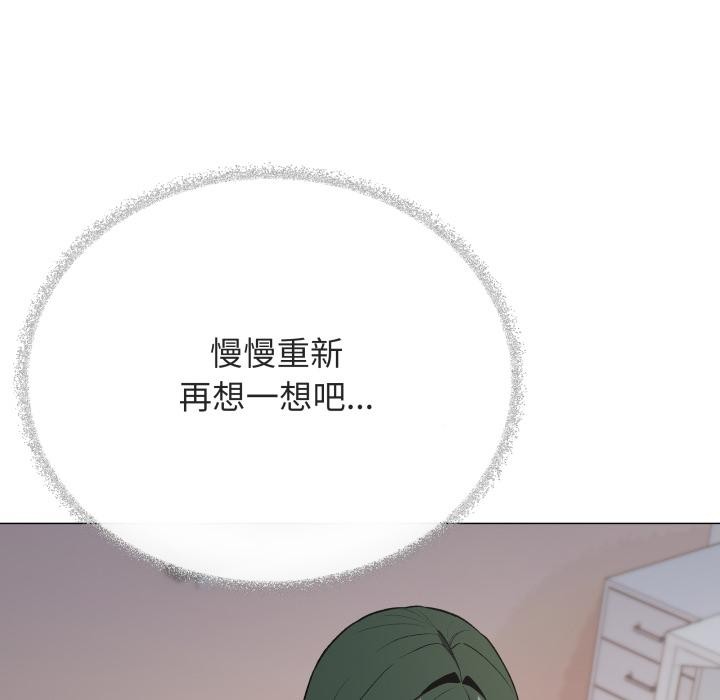 《缺德邻居难相处》漫画 第49話