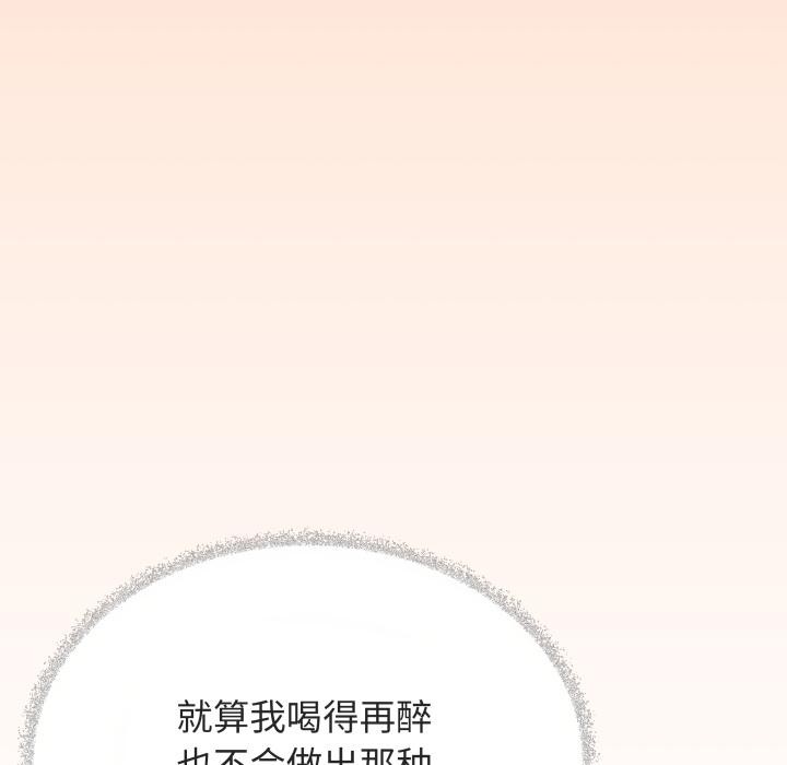《缺德邻居难相处》漫画 第49話