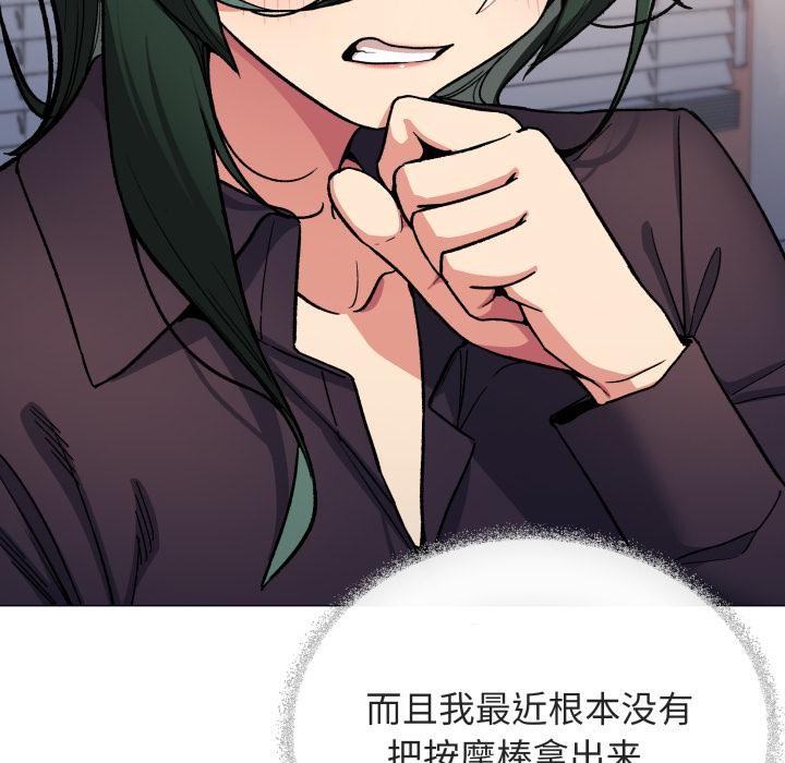 《缺德邻居难相处》漫画 第49話