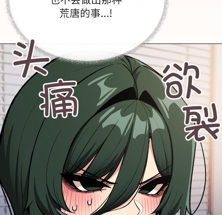 《缺德邻居难相处》漫画 第49話
