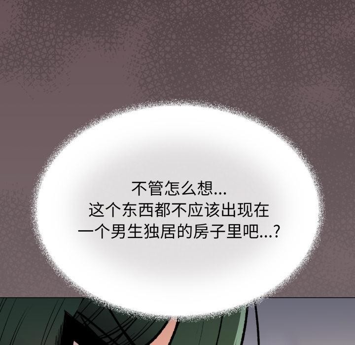 《缺德邻居难相处》漫画 第49話