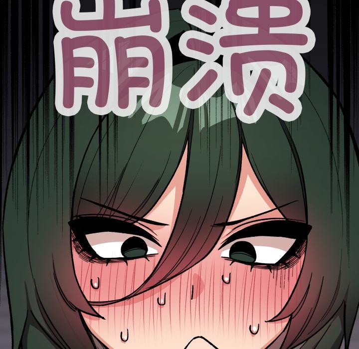 《缺德邻居难相处》漫画 第49話