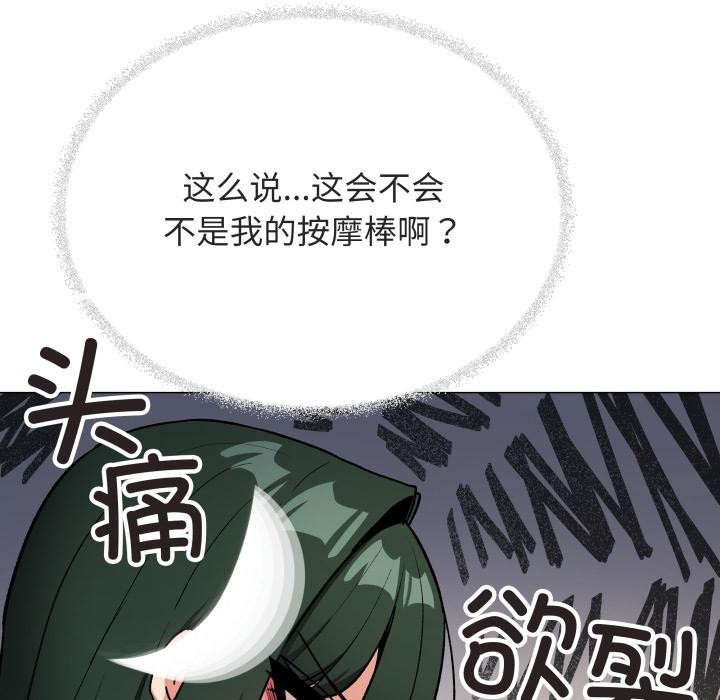 《缺德邻居难相处》漫画 第49話