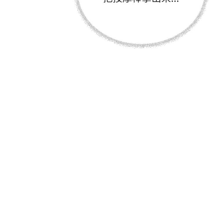 《缺德邻居难相处》漫画 第49話