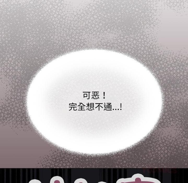 《缺德邻居难相处》漫画 第49話