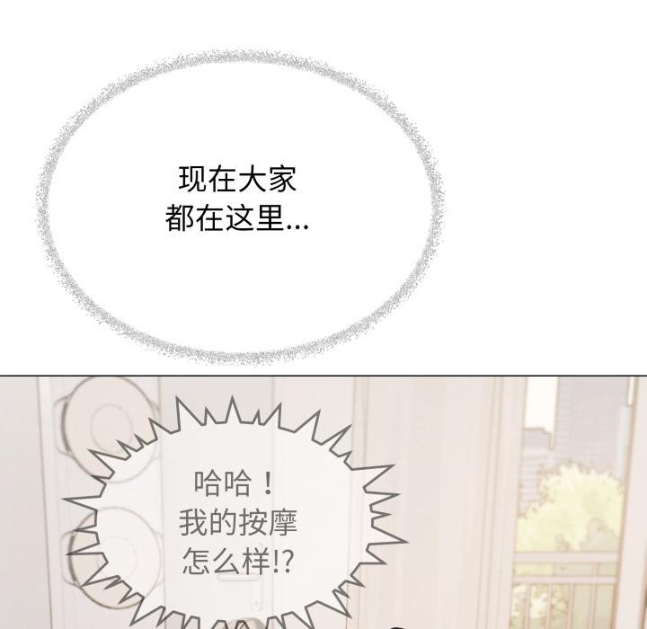 《缺德邻居难相处》漫画 第49話