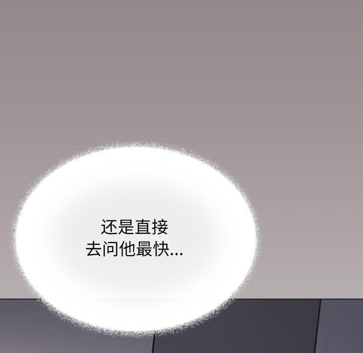 《缺德邻居难相处》漫画 第49話