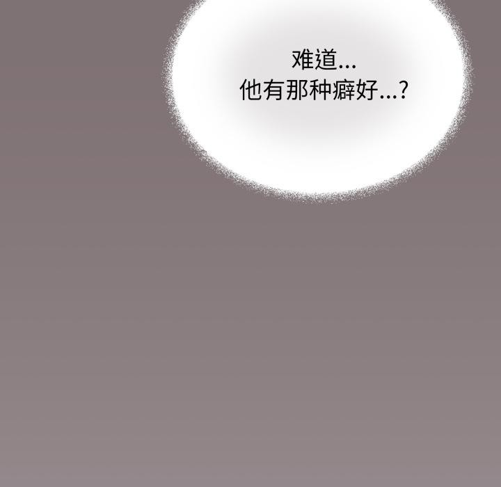 《缺德邻居难相处》漫画 第49話