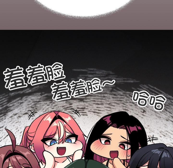 《缺德邻居难相处》漫画 第49話