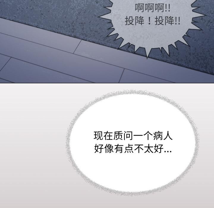 《缺德邻居难相处》漫画 第49話