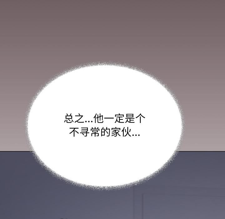 《缺德邻居难相处》漫画 第49話