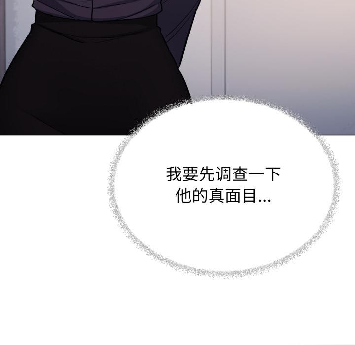 《缺德邻居难相处》漫画 第49話