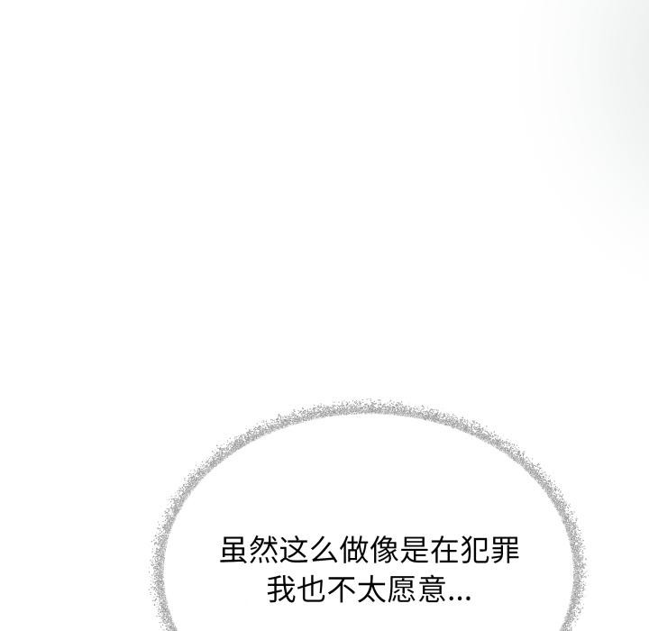 《缺德邻居难相处》漫画 第49話