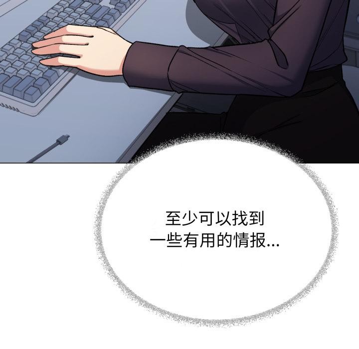《缺德邻居难相处》漫画 第49話