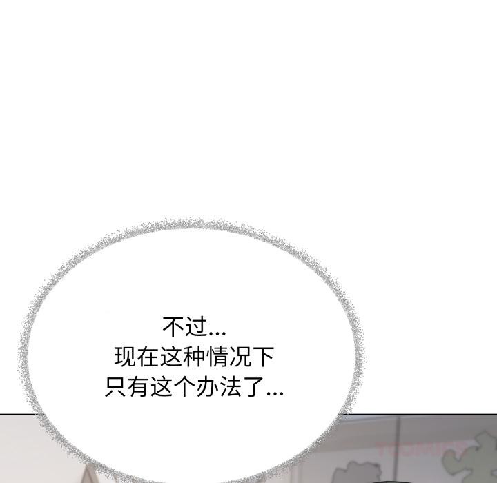 《缺德邻居难相处》漫画 第49話