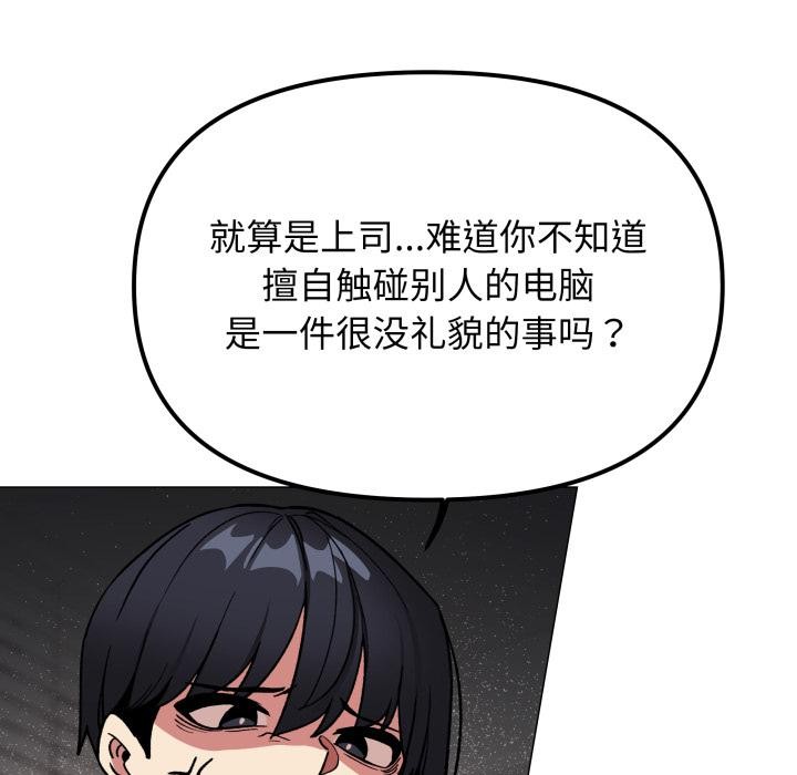 《缺德邻居难相处》漫画 第49話