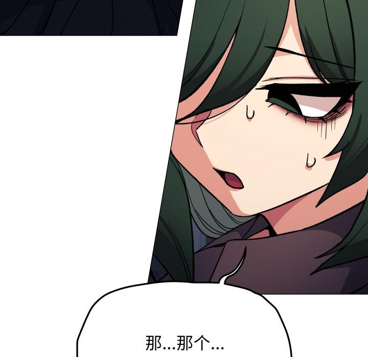 《缺德邻居难相处》漫画 第49話