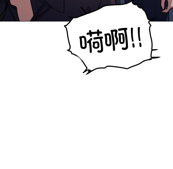 《缺德邻居难相处》漫画 第49話