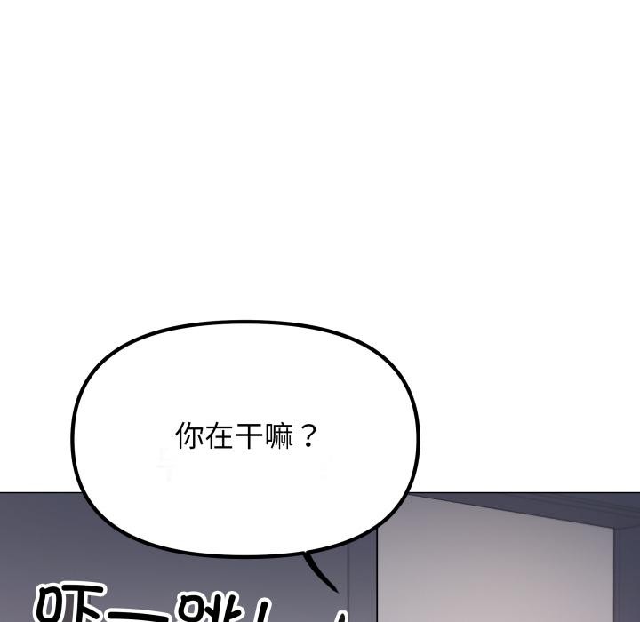 《缺德邻居难相处》漫画 第49話