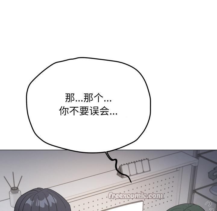 《缺德邻居难相处》漫画 第49話