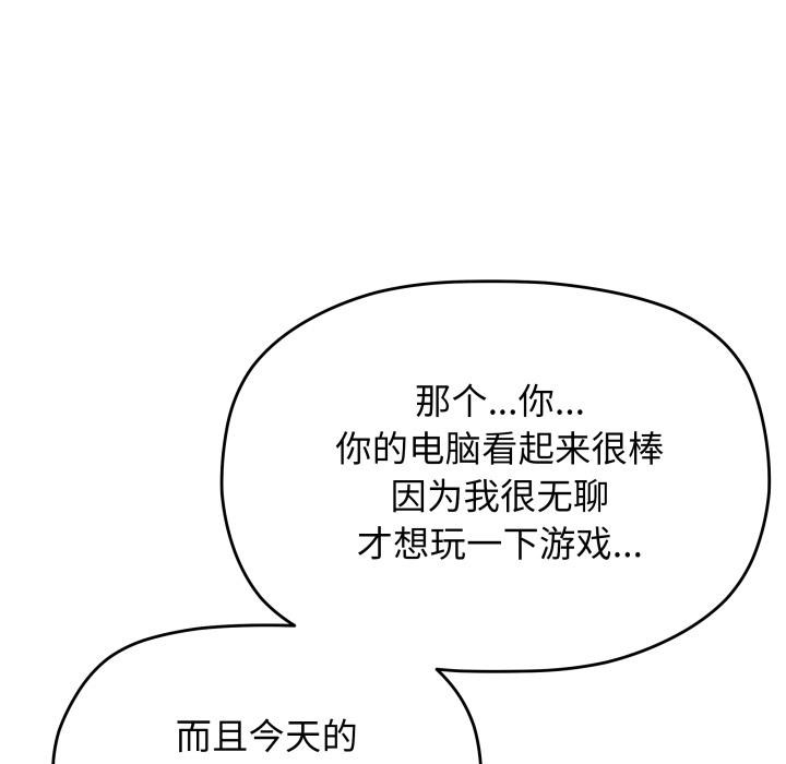 《缺德邻居难相处》漫画 第49話