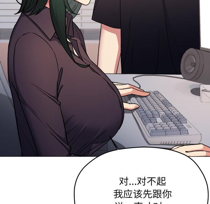 《缺德邻居难相处》漫画 第49話