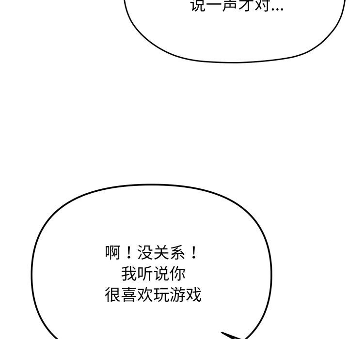《缺德邻居难相处》漫画 第49話