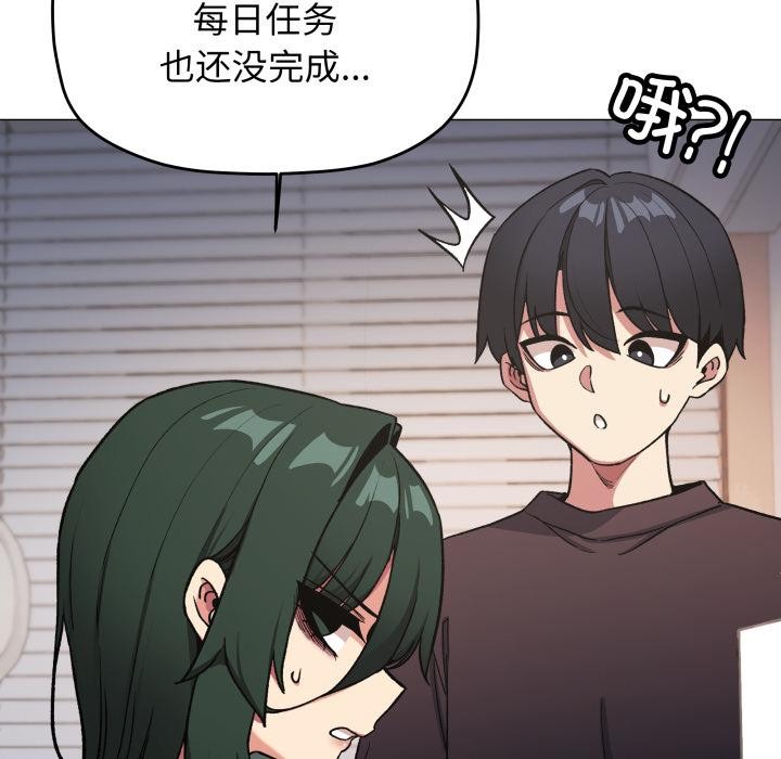 《缺德邻居难相处》漫画 第49話