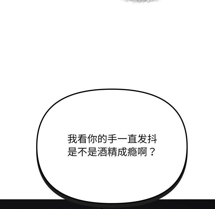 《缺德邻居难相处》漫画 第49話