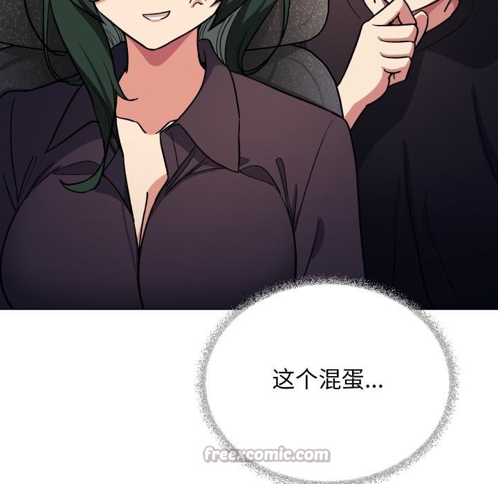 《缺德邻居难相处》漫画 第49話
