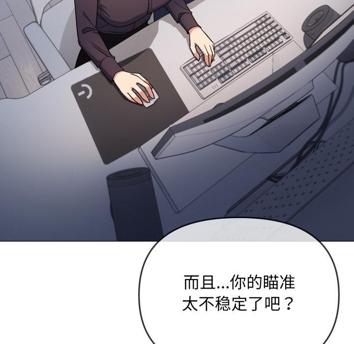 《缺德邻居难相处》漫画 第49話
