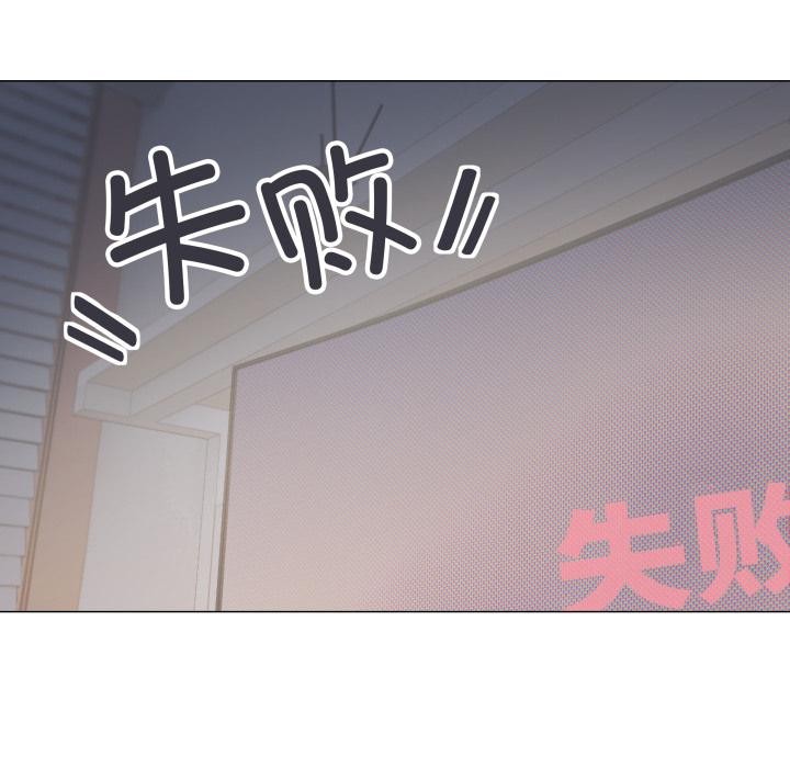 《缺德邻居难相处》漫画 第49話