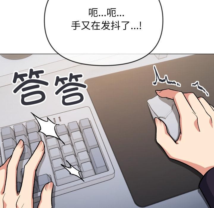 《缺德邻居难相处》漫画 第49話