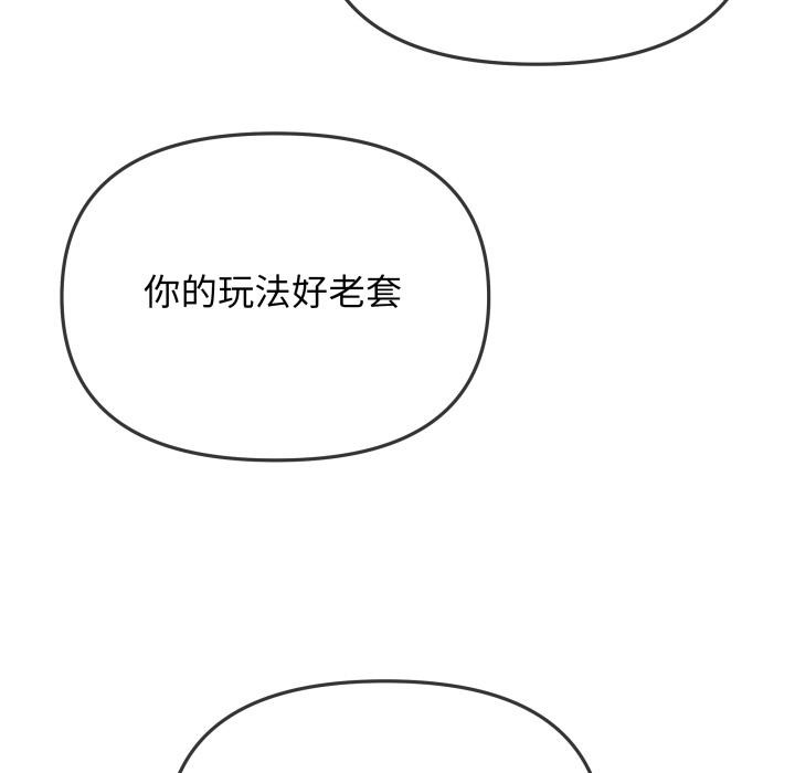 《缺德邻居难相处》漫画 第49話