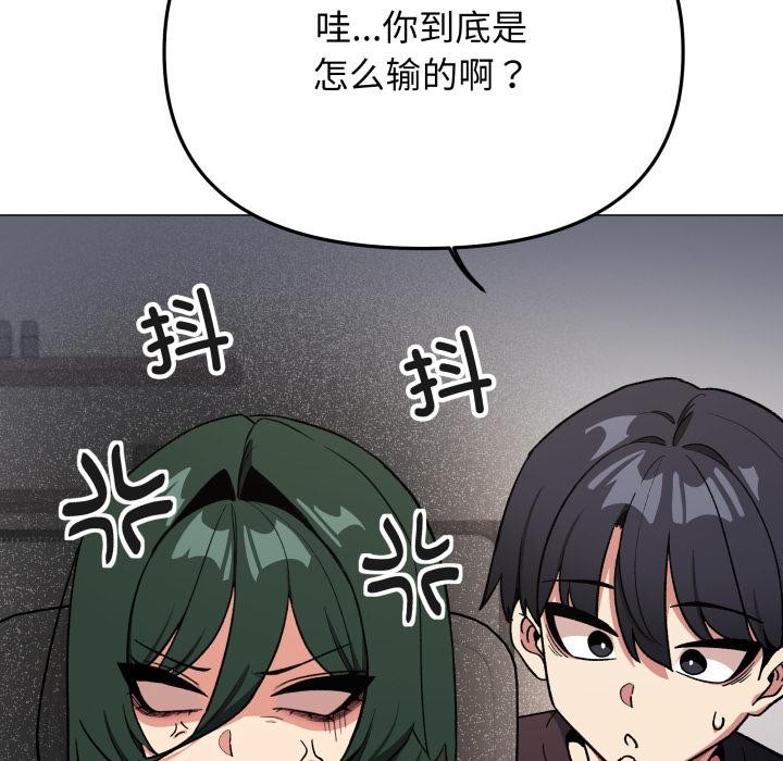 《缺德邻居难相处》漫画 第49話