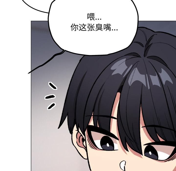 《缺德邻居难相处》漫画 第49話