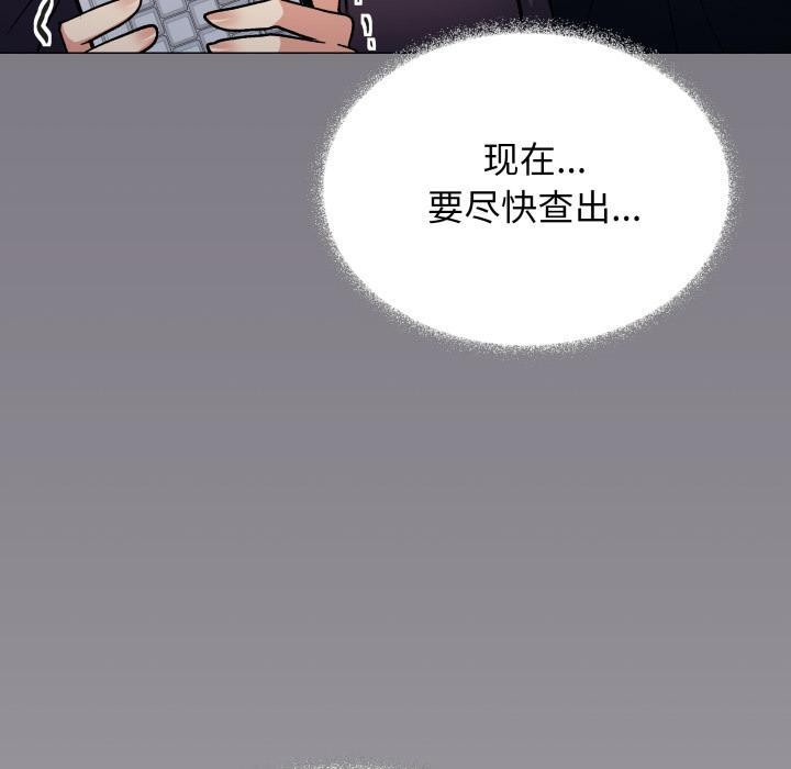 《缺德邻居难相处》漫画 第49話