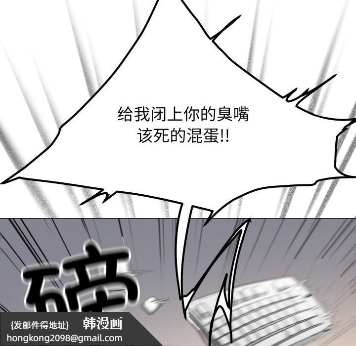 《缺德邻居难相处》漫画 第49話