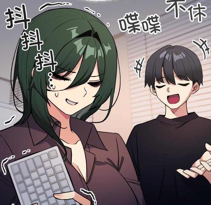 《缺德邻居难相处》漫画 第49話