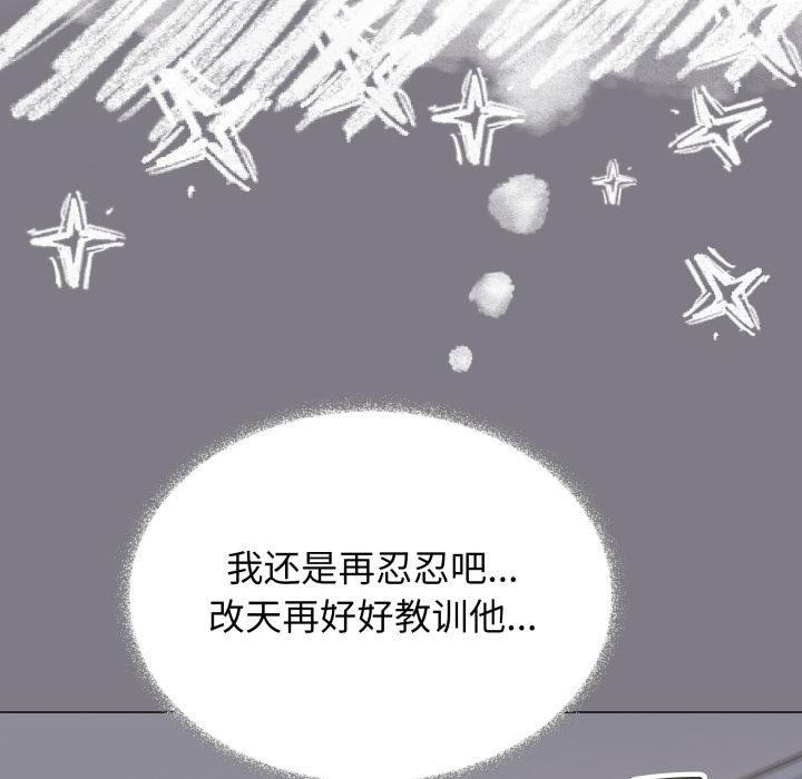 《缺德邻居难相处》漫画 第49話
