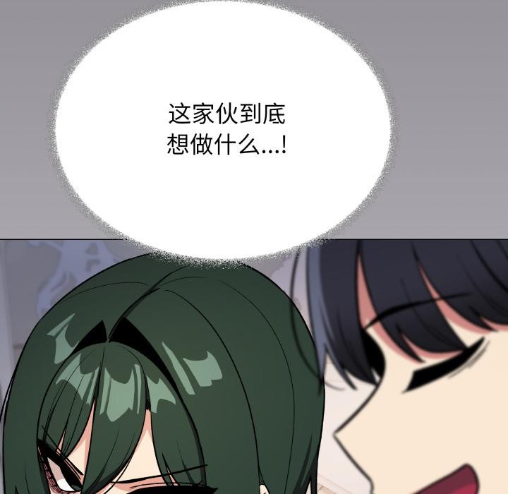 《缺德邻居难相处》漫画 第49話